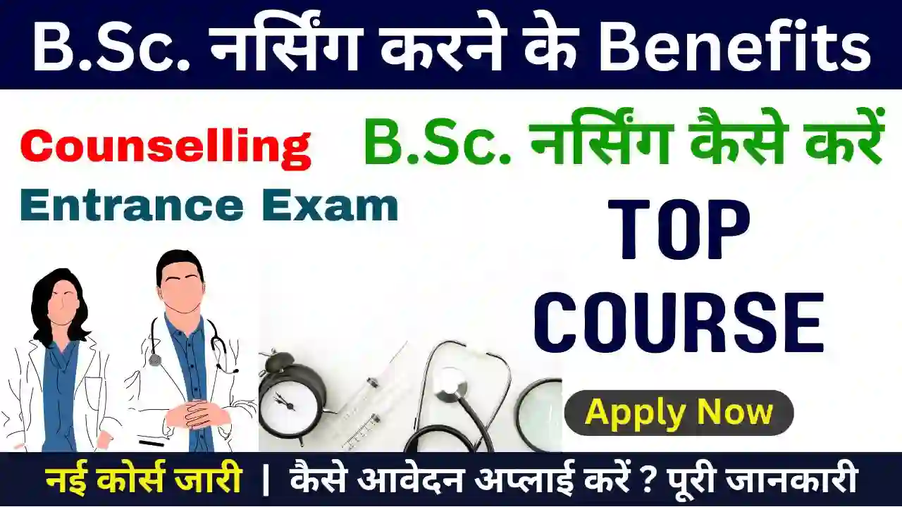 BSc Nursing Benefits and How to do BSc Nursing