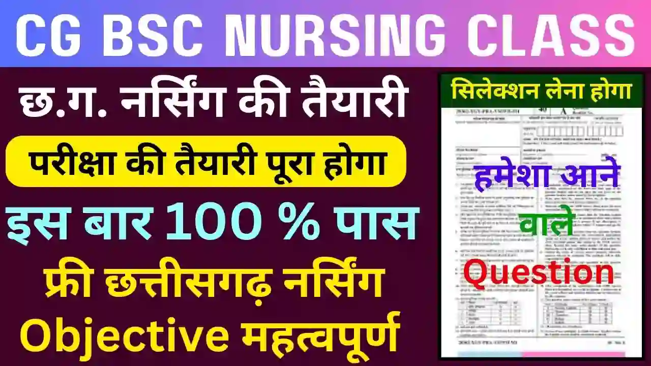 Nursing Multiple Choice Questions and Answers