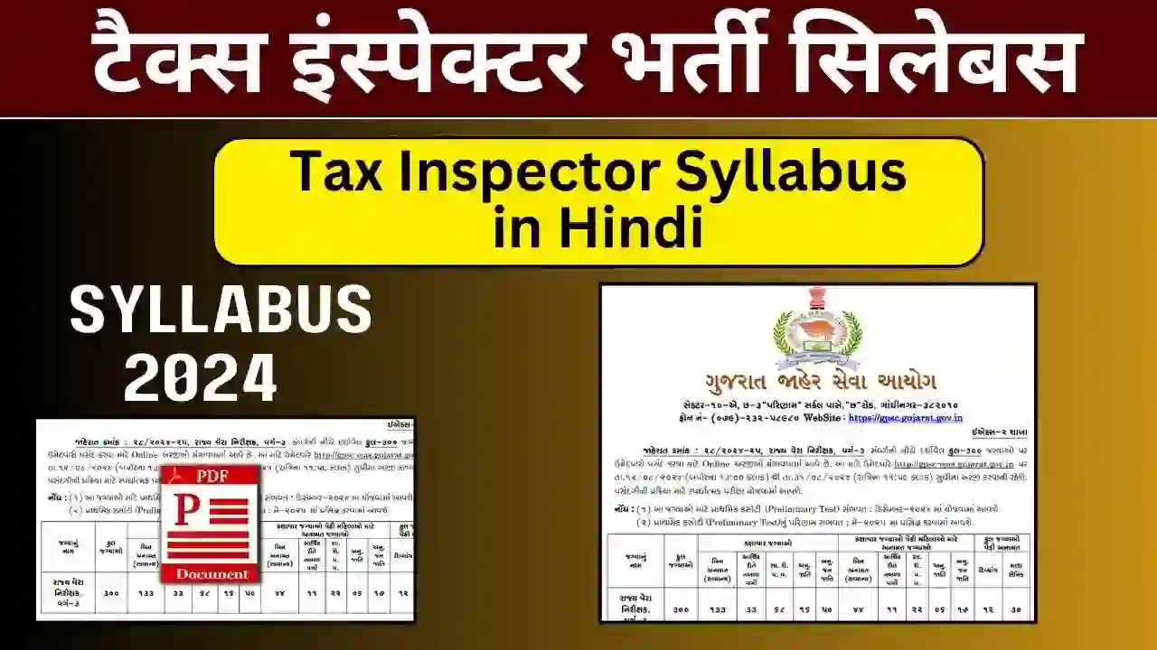 Tax Inspector Syllabus in Hindi