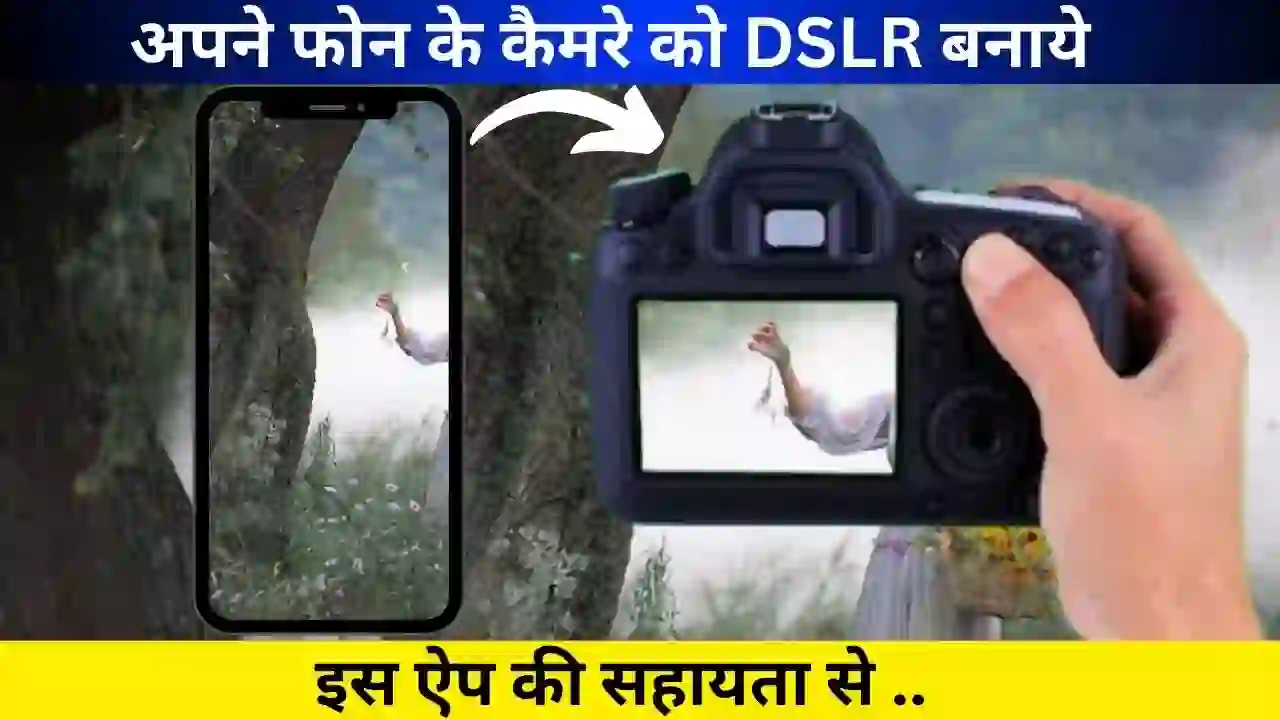 How to Make Your Phone Camera DSLR