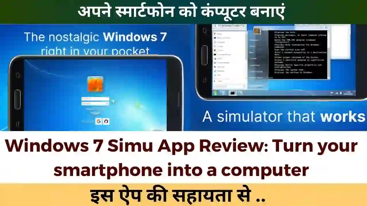 Windows 7 Simu App Review